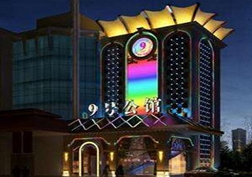 阳明好玩开放荤素KTV推荐-九号公馆KTV消费价格口碑点评
